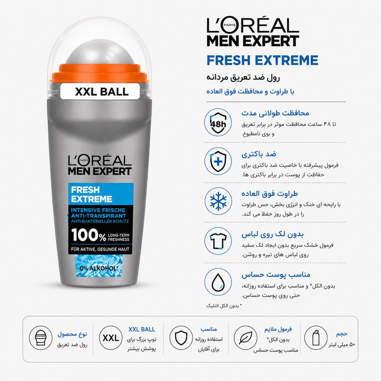 رول ضد تعریق مردانه لورآل مدل Fresh Extreme بدون رایحه حجم 50 میلیلیتر