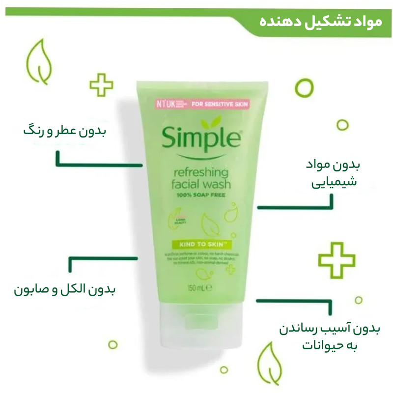 ژل شستوشوی صورت سیمپل مدل Refreshing حجم 150 میلیلیتر