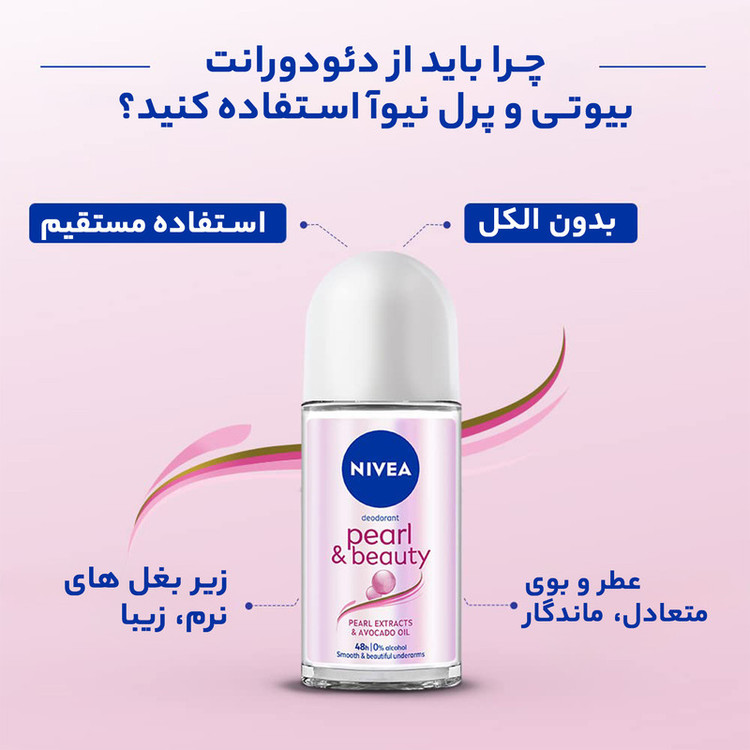 رول ضد تعریق زنانه نیوآ مدل Pearl - Beauty حجم 50 میلی لیتر