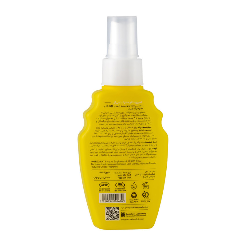 اسپری بدن ضد حشره سیگل مدل Heal-Pro حجم 100 میلیلیتر مناسب انواع پوست، حاوی اسید آمینه بتاآلامین، ضد اگزما، ضد ورم و پف، محافظت پوست بانوان و آقایان، ساخت ایران