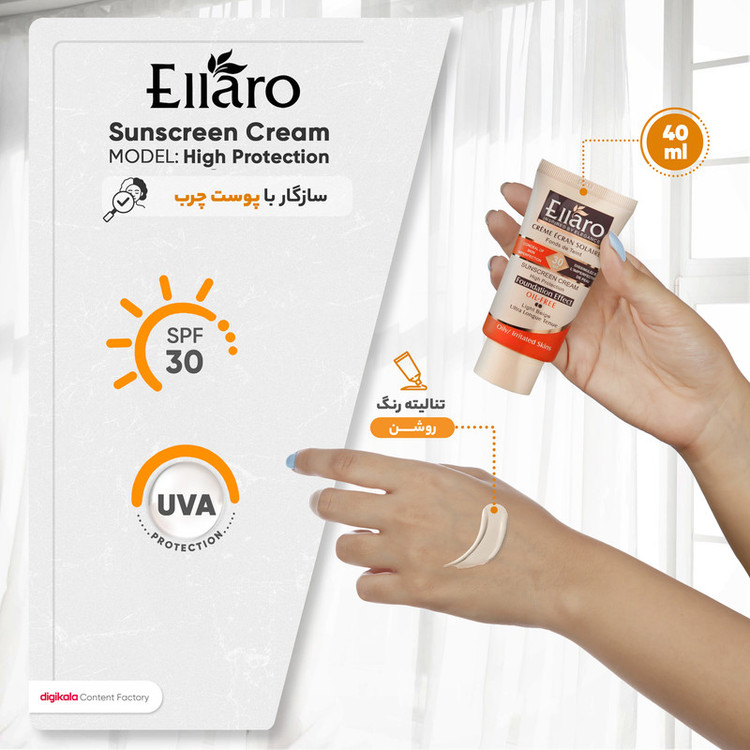 کرم ضد آفتاب رنگی الارو SPF30 مدل High Protection محافظ UVA ،UVB، ضد جوش و آکنه، ضد آب، ضد حساسیت، مناسب پوست چرب تحت لیسانس حجم 40 میلیلیتر