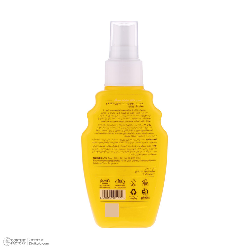 اسپری دافع حشرات سی گل مدل Insect Repellent حجم 100 میلی لیتر