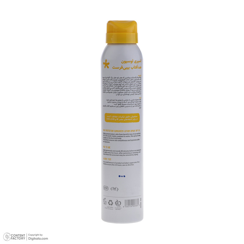 اسپری ضد آفتاب بدون رنگ بیبی فرست SPF 50 مدل پروبیوتیک محافظت کننده در برابر اشعه UVB,UVA با PA+++ مناسب پوستهای معمولی حجم 200 میلیلیتر