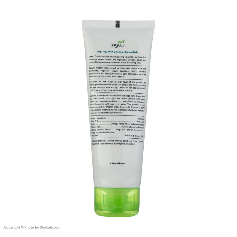 ماسک صورت آردن سبوما مدل Sulfur 5 حجم 75 میلیلیتر مناسب پوست مختلط با خاصیت ضد جوش، پاکسازی منافذ، جذب چربی اضافه، التیامدهنده و بازسازیکننده پوست، حاوی عصاره لیکوریس، چای سبز و آویشن