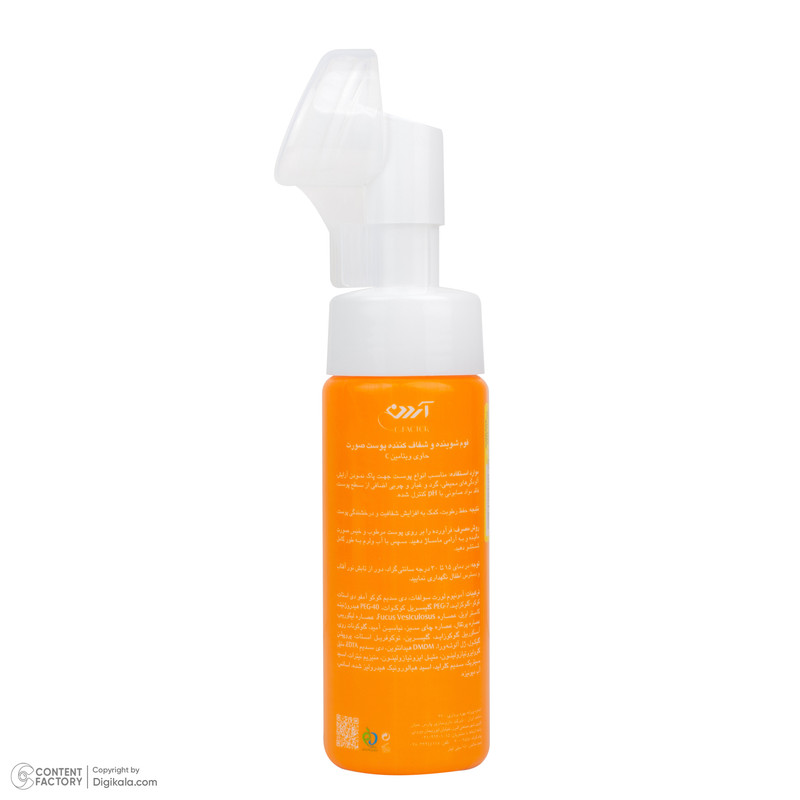 فوم شستوشوی صورت آردن سی فکتور مدل Vitamin C مناسب برای پوست انواع پوست حجم 150 میلیلیتر