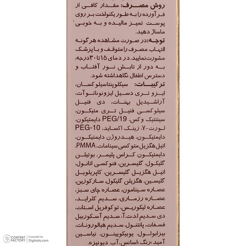 کرم ضدآفتاب رنگی سانسیف SPF50 مدل NC20 مناسب انواع پوست، حجم 40 میلیلیتر