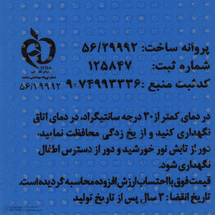کرم ضد آفتاب بدون رنگ آقایان دکتر ژیلا SPF 50 مدل Androsun مناسب انواع پوست وزن 50 گرم