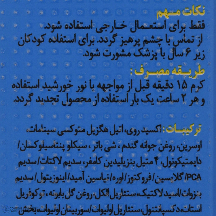کرم ضد آفتاب بدون رنگ آقایان دکتر ژیلا SPF 50 مدل Androsun مناسب انواع پوست وزن 50 گرم