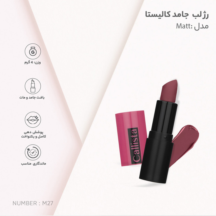 رژ لب جامد کالیستا مدل Matt شماره M27