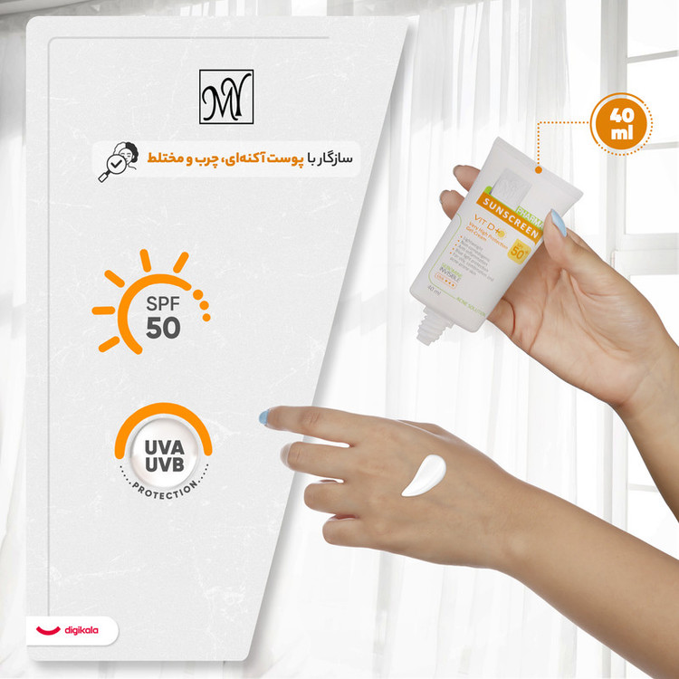 کرم ضدآفتاب بیرنگ مای سری فارما مدل SPF50، مناسب پوستهای چرب و مختلط، حجم 40 میلیلیتر