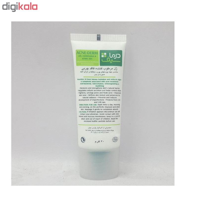 ژل مرطوب کننده درماسیف مدل ACNE-DERM حجم 40 میلی لیتر