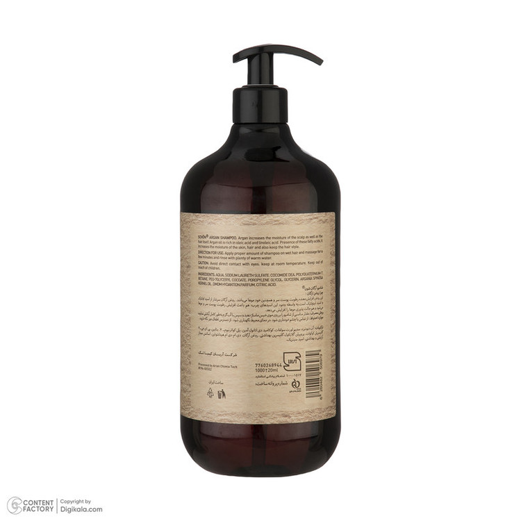 شامپو مو شون مدل Argan Oil حجم 1000 میلی لیتر