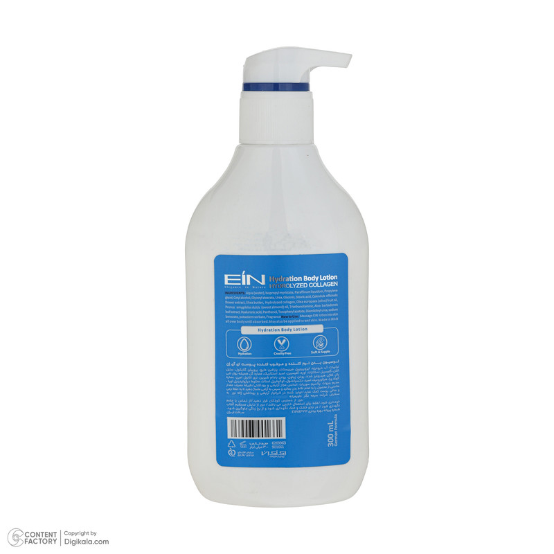 لوسیون بدن ای آی ان مدل هیارولونیک اسید حجم 300 میلی لیتر