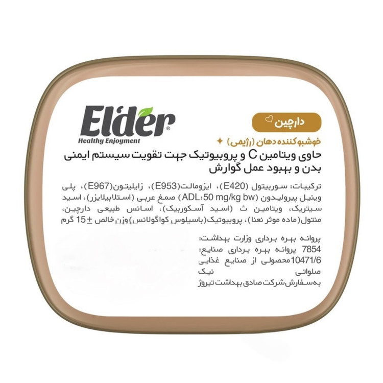 قرص خوشبو کننده دهان الدر مدل دارچین وزن 15 گرم