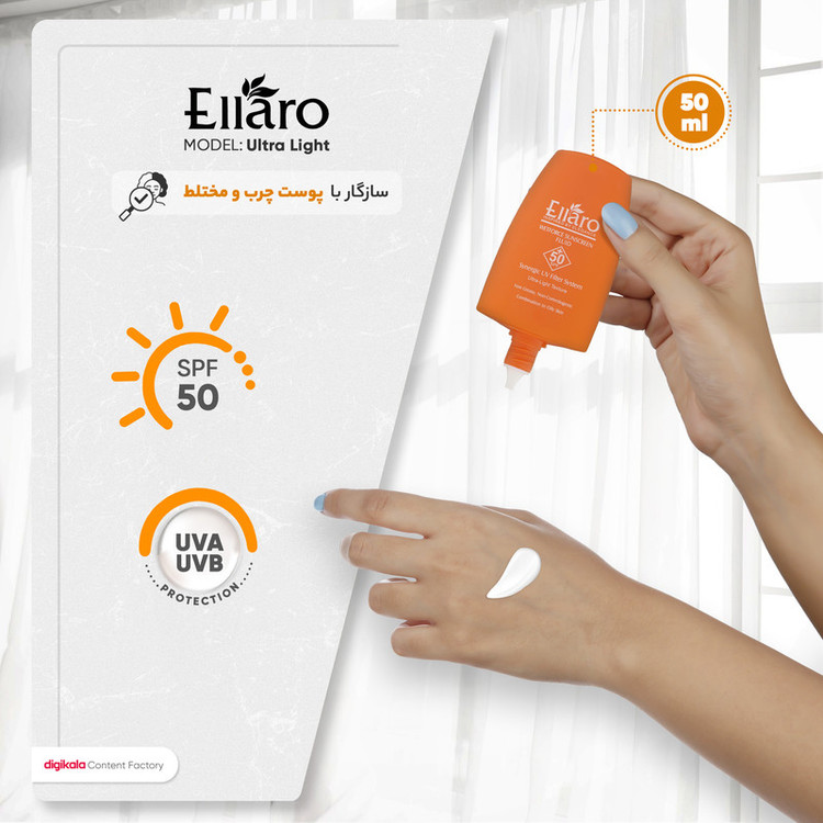 فلوئید ضد آفتاب بدون رنگ الارو SPF50 مدل Ultra Light تحت لیسانس محافظ UVA ،UVB، مرطوبکننده مناسب پوستهای چرب و مختلط حجم 50 میلیلیتر