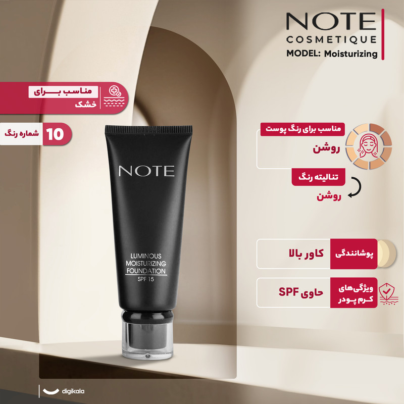 کرم پودر نوت مدل Moisturizing 10 حجم 35 میلی لیتر