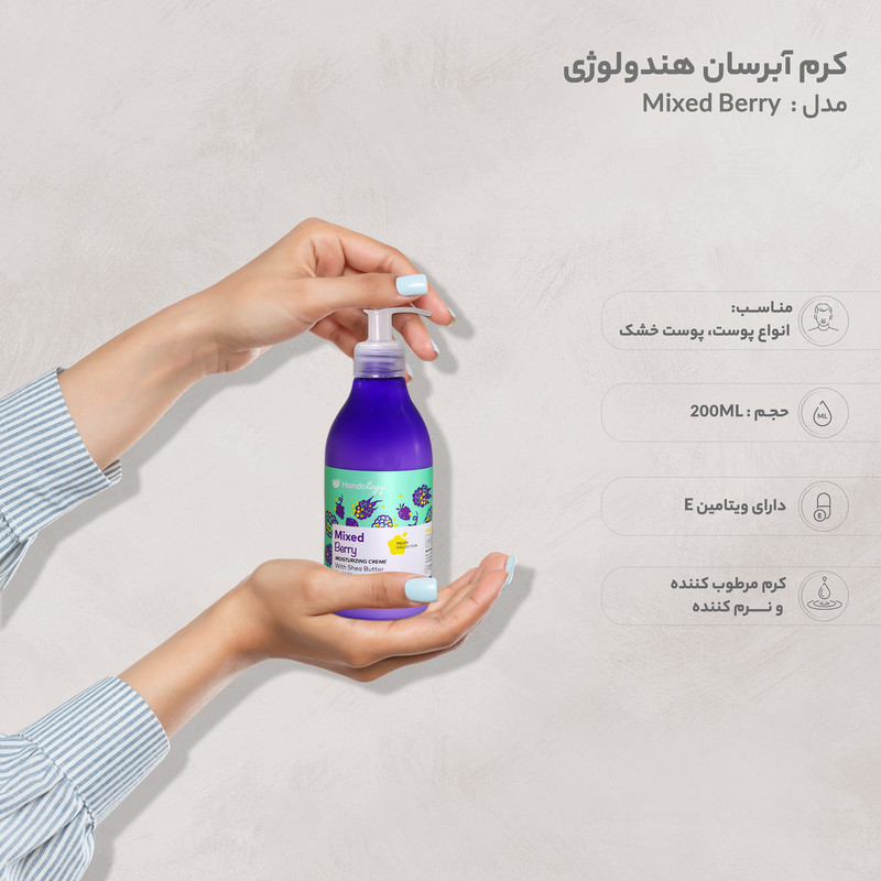 کرم آبرسان هندولوژی مدل Mixed Berry حجم 375 میلی لیتر