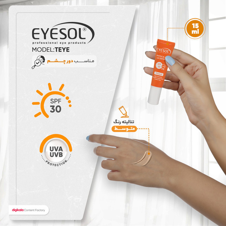 کرم ضد آفتاب رنگی دور چشم آیسول SPF 30 مدل TINTED مناسب برای انواع پوست حجم 15 میلیلیتر