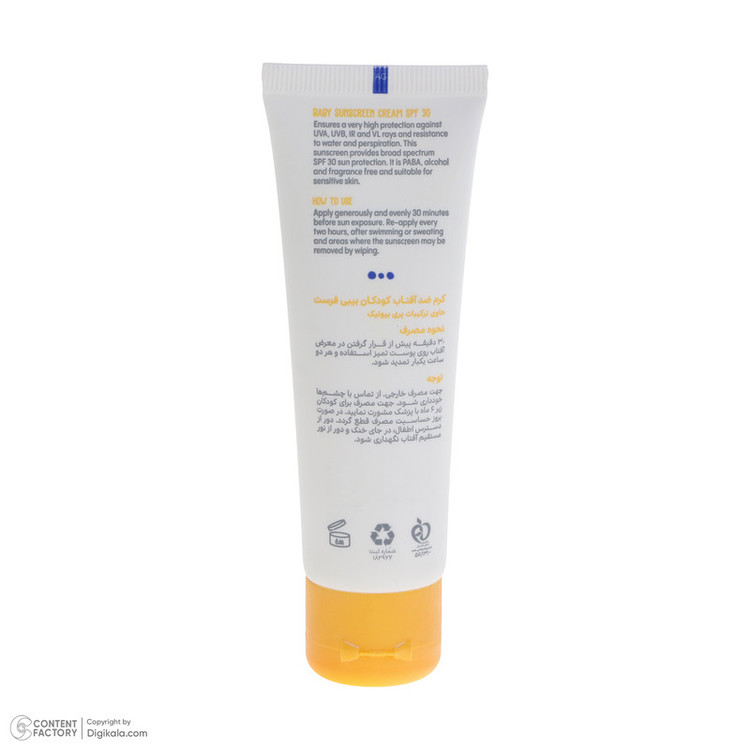 کرم ضد آفتاب کودکان بیبی فرست مدل SPF30 حجم 50 میلی لیتر