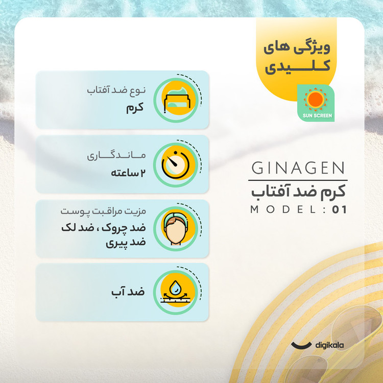 کرم ضد آفتاب رنگی ژیناژن، SPF 50، مدل 01، مناسب پوستهای چرب و مختلط با تنالیته روشن و حجم 50 میلیلیتر، ضد آب، محافظتکننده در برابر اشعههای UVA و UVB، ضد چروک، ضد لک و پیری، دارای فرمولاسیون مواد و املاح معدنی، با ماندگاری 2 ساعته