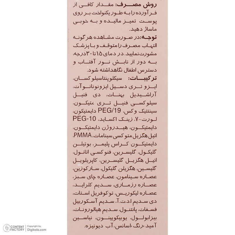 کرم ضدآفتاب سانسیف مدل NW20، حجم 40 میلیلیتر