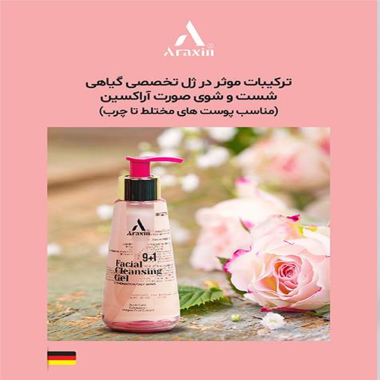 ژل شستشوی صورت آراکسین مدل چای سبز و مریم گلی مناسب برای پوست چرب و مختلط حجم 175 میلیلیتر