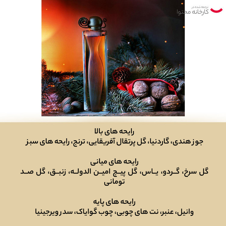 ادو پرفیوم زنانه ژیوانشی مدل اورگانزا حجم 100 میلی لیتر