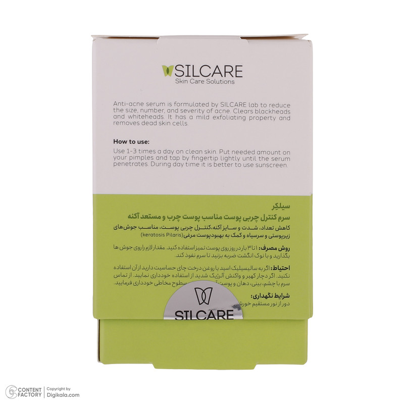 سرم ضد جوش سیلکِر مدل Solutions حجم 15 میلی لیتر