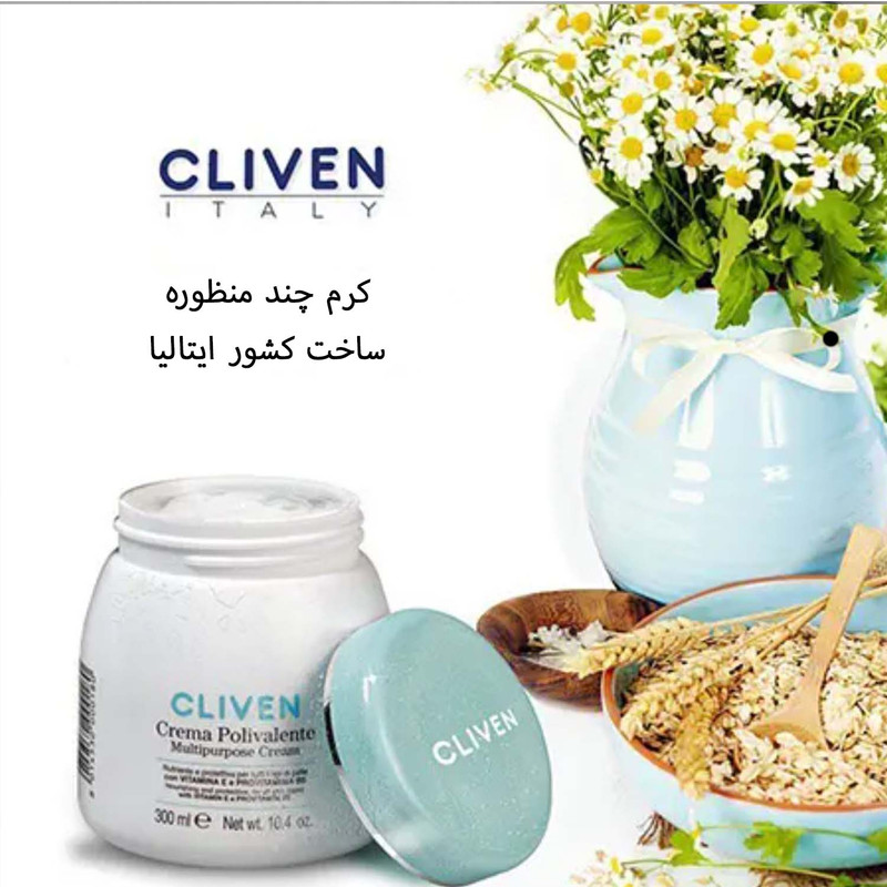 کرم چند منظوره کلیون مدل Multipurpose Cream حجم 300 میلیلیتر
