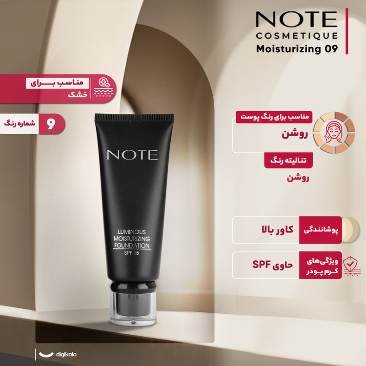 کرم پودر نوت مدل Moisturizing 09 حجم 35 میلی لیتر