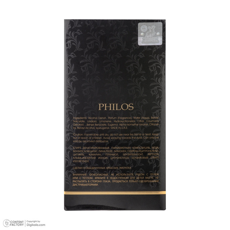 ادوپرفیوم الحمبرا مدل PHILOS OPUS NOIR با رایحه گرم حجم 100 میلیلیتر