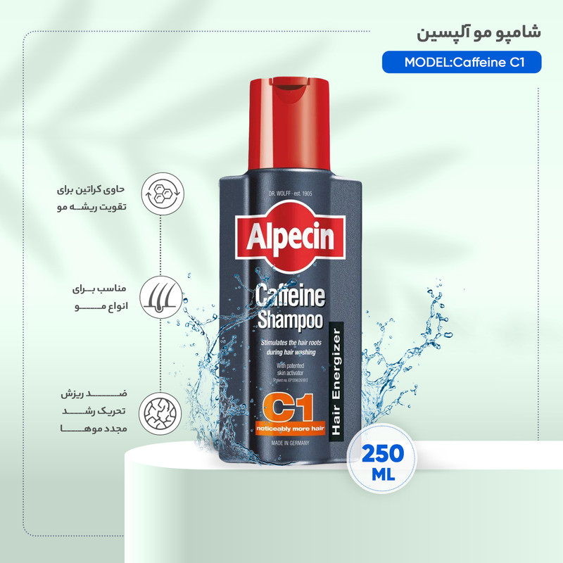شامپو مو آلپسین مدل Caffeine C1 حجم 250 میلی لیتر مجموعه 4 عددی