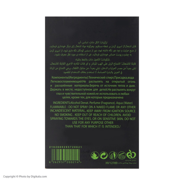 ادوپرفیوم مردانه بالت مدل Fresh Bomb حجم 90 میلی لیتر