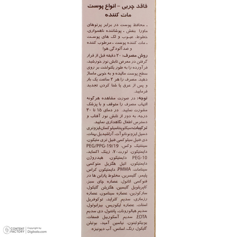 کرم ضدآفتاب رنگی سانسیف مدل NW15 مقدار 40 گرم