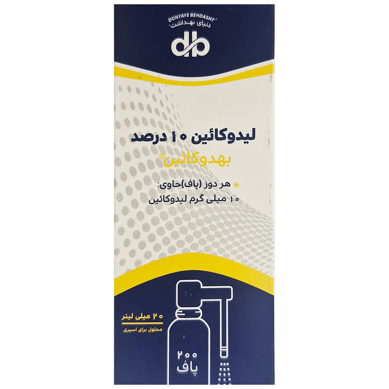 اسپری بی حسی موضعی دنیای بهداشت مدل بهدوکائین حجم 20 میلی لیتر