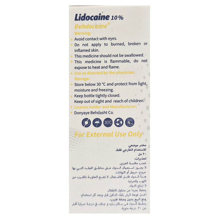 اسپری بی حسی موضعی دنیای بهداشت مدل بهدوکائین حجم 20 میلی لیتر