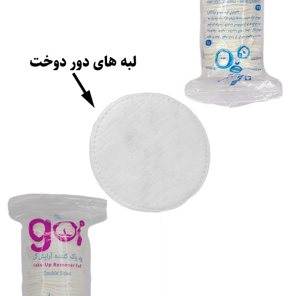 پد پاک کننده آرایش گل مدل دور دوخت 2 بسته 70 عددی