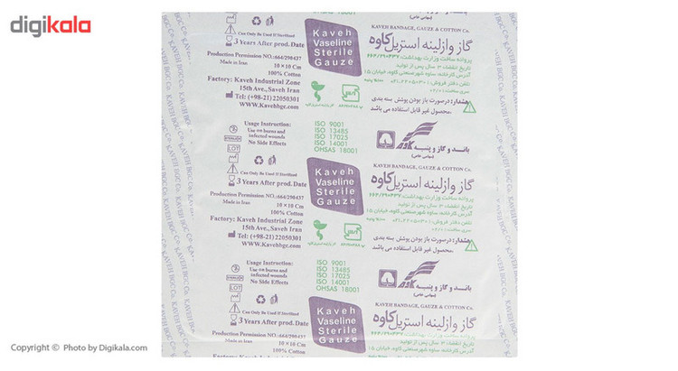 گاز استریل کاوه مدل Vaseline