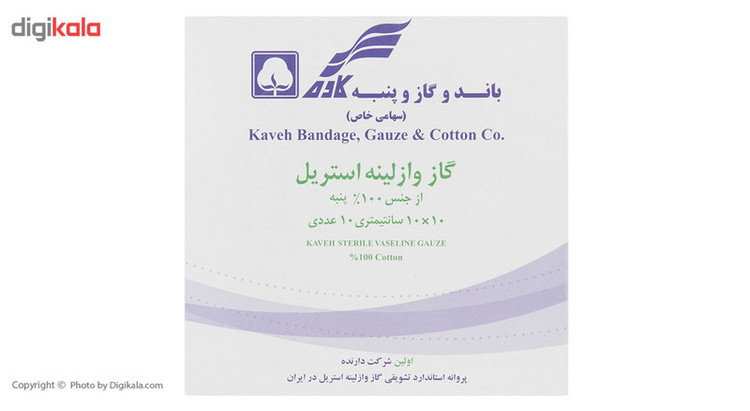 گاز استریل کاوه مدل Vaseline