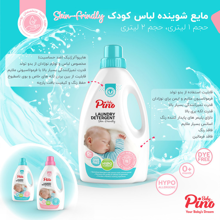 مایع لباسشویی نوزاد و کودک پینو بیبی مدل 001 وزن 1000 گرم بسته 3 عددی