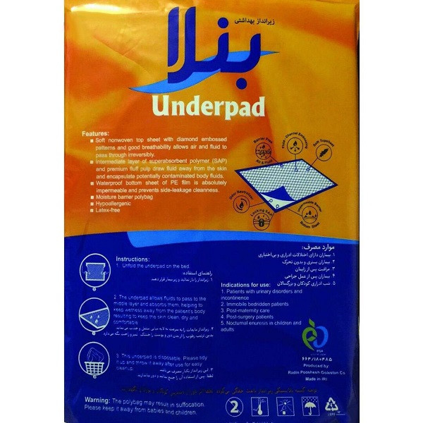 پد زیرانداز بهداشتی بنلا کد 005 مجموعه 5 عددی