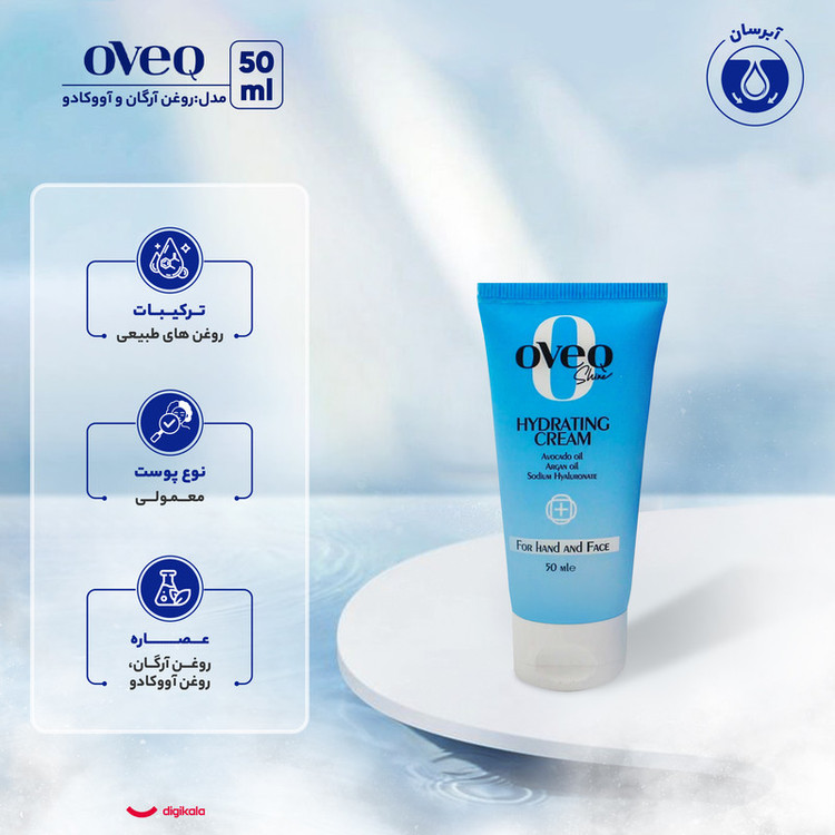 کرم آبرسان اوک شاین مدل روغن آرگان و آووکادو حجم 50 میلیلیتر