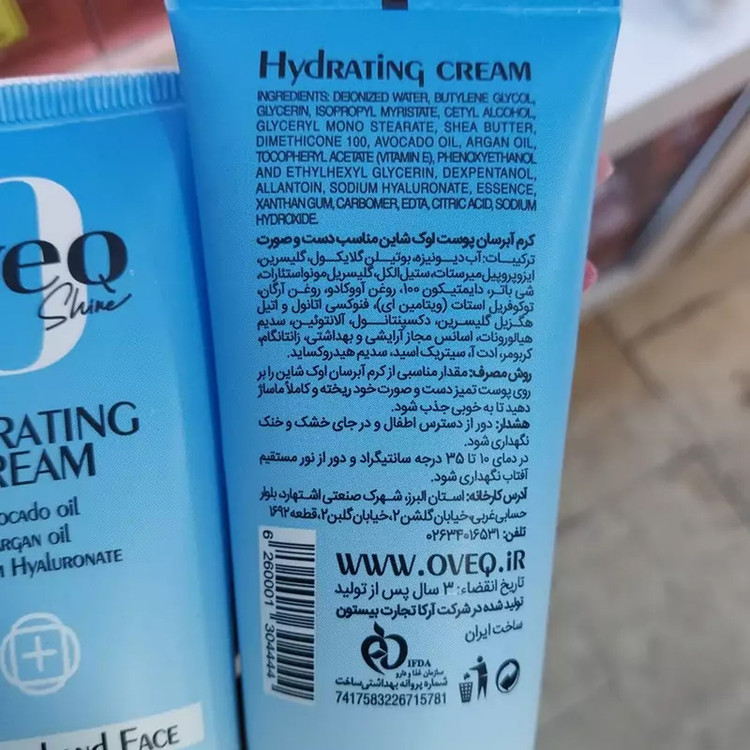 کرم آبرسان اوک شاین مدل روغن آرگان و آووکادو حجم 50 میلیلیتر