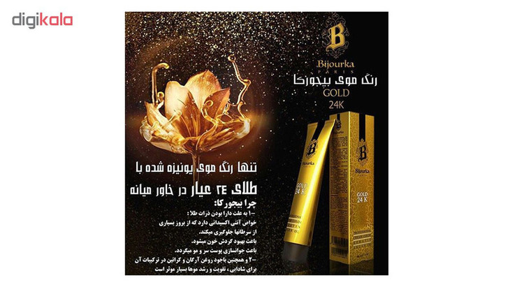 رنگ موی بیجورکا سری Gold 24K شماره 5 حجم 100 میلی لیتر رنگ قهوه ای روشن