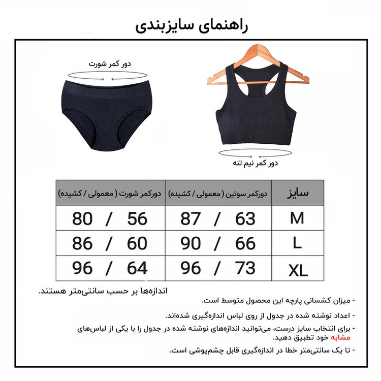 مایو زنانه ماییلدا مدل بدون فنر کد 3903-3