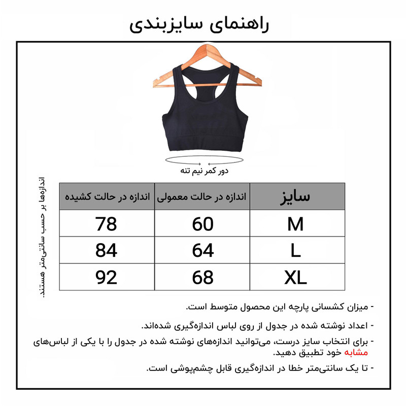 نیم تنه ورزشی زنانه ماییلدا مدل 3785