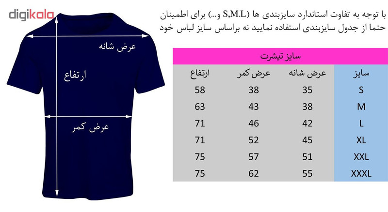تیشرت آستین کوتاه مردانه کد SN101