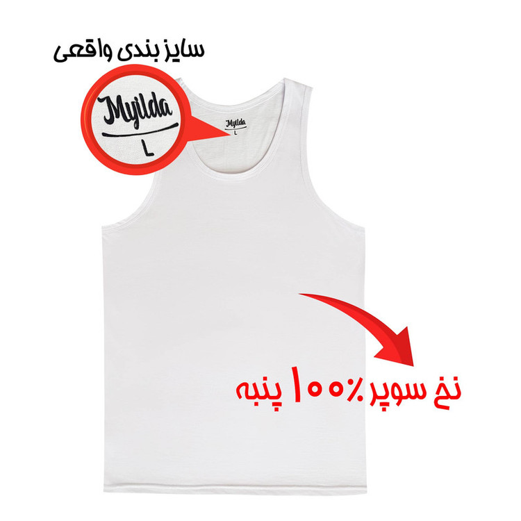 زیرپوش رکابی مردانه ماییلدا مدل پنبه ای کد 4712