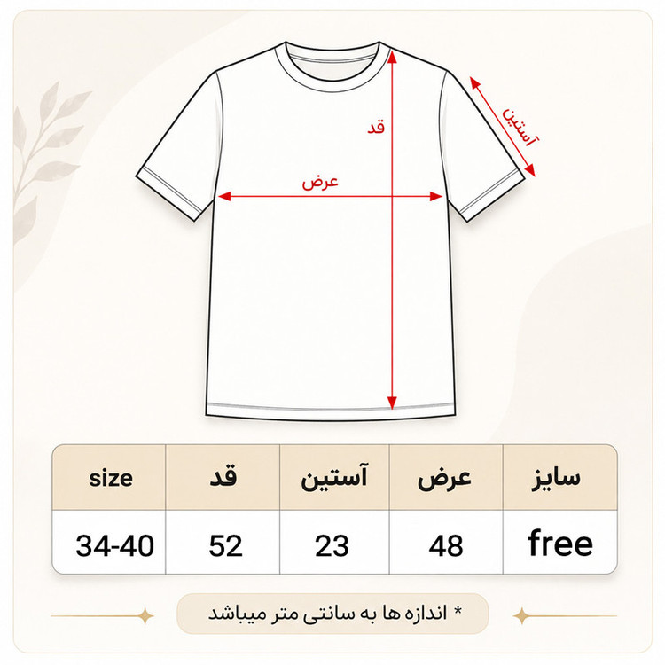 کراپ تیشرت آستین کوتاه زنانه ماییلدا مدل چشمک کد 5846