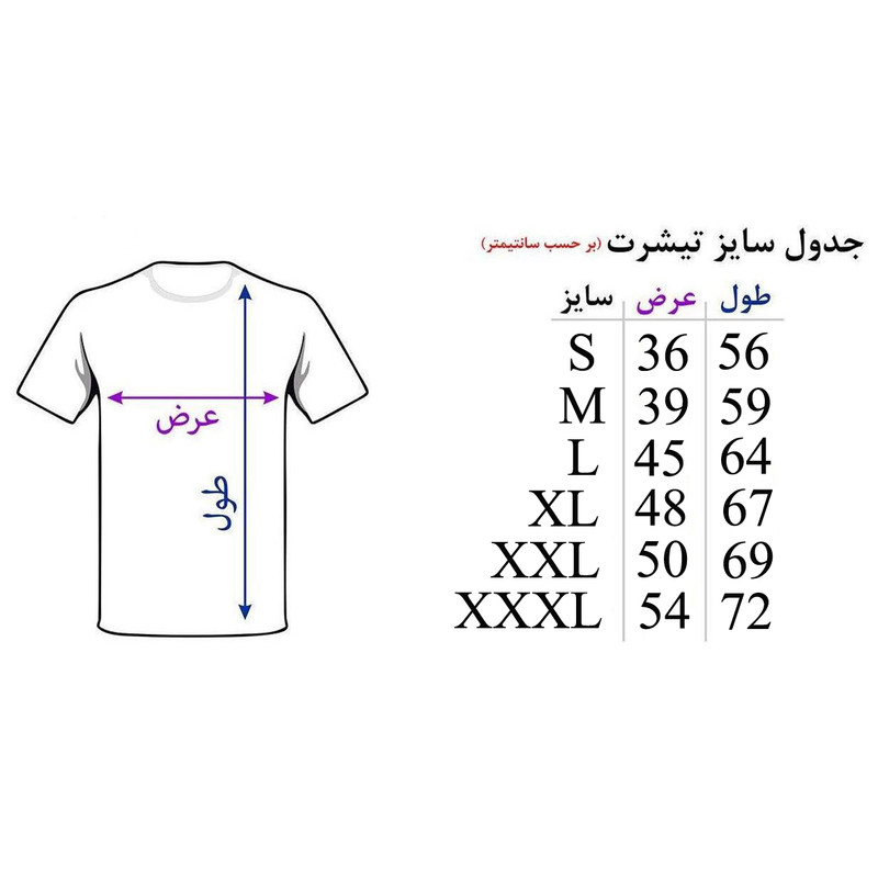 تی شرت آستین کوتاه مردانه مدل SA12